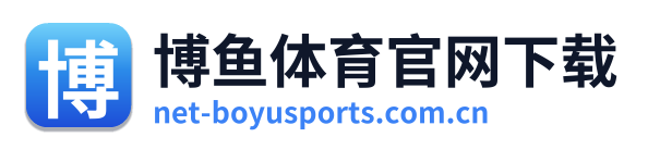 博鱼体育官网下载 Logo